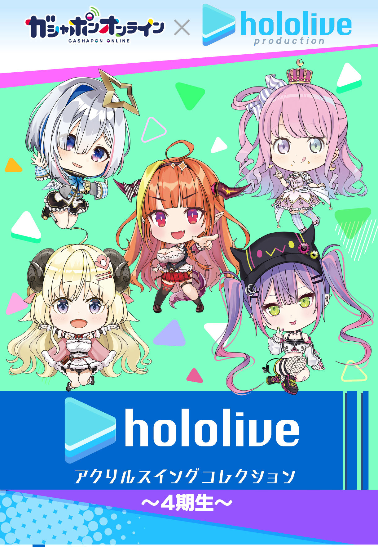 ホロライブ一番くじ 角巻わため4点セット 角巻わため 活動