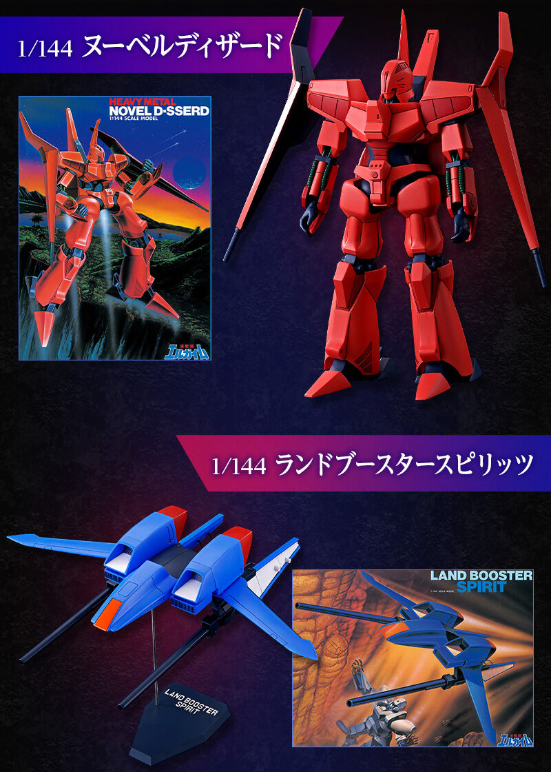 HG 1/144 Heavy Metal L-Gaim Set 2 Plastic Model