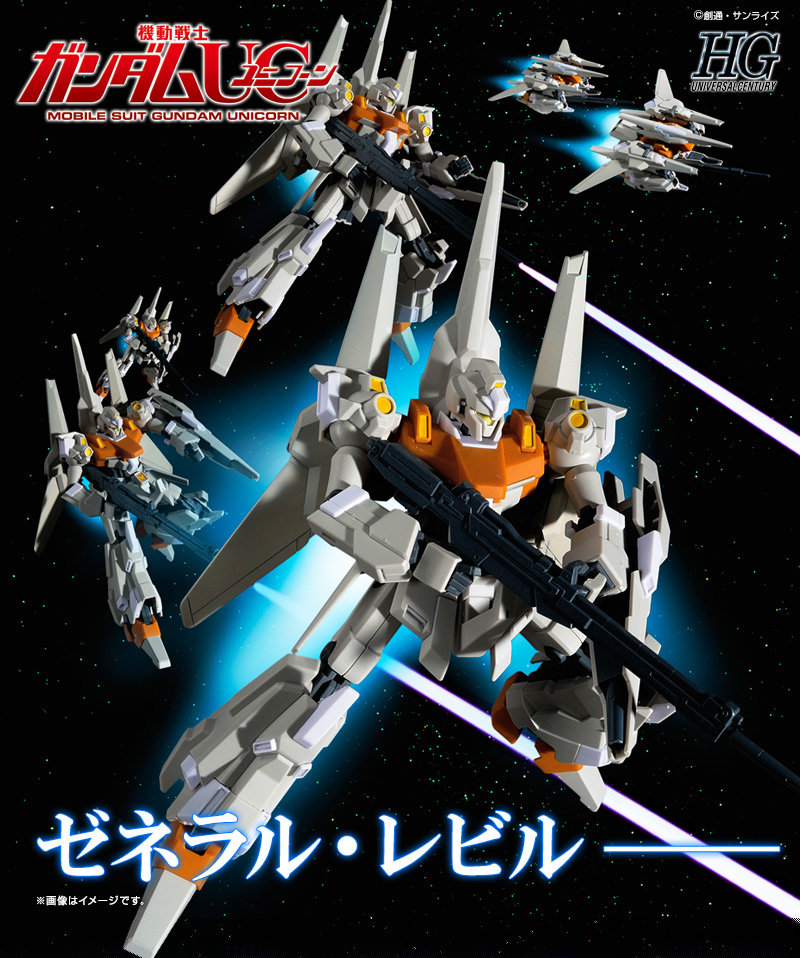 HGUC】リゼルC型(ゼネラル・レビル配備機)【プレバン】レビュー