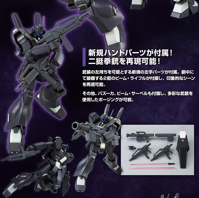 HGUC 1/144 RGM-89D ジェガンD型（ピコ・アルティドール専用機