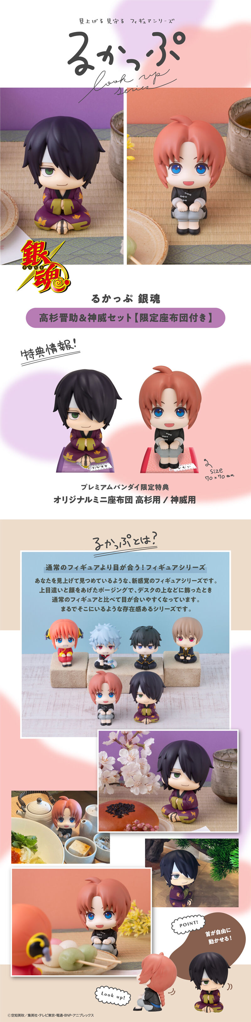 高杉晋助 グッズセット 銀魂