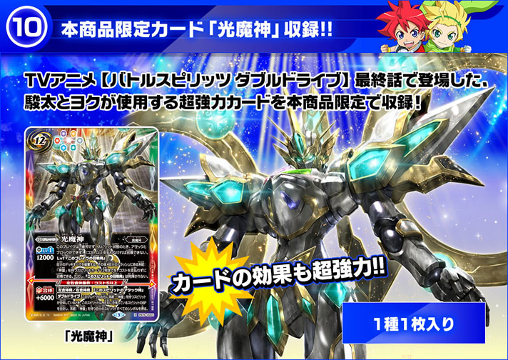 抽選販売】バトルスピリッツ ダブルドライブ 神皇プレミアムBOX