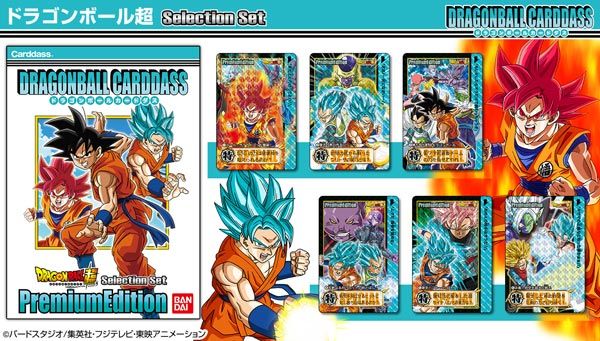 ドラゴンボール カードダス No.1000 プレミアムカード 買取