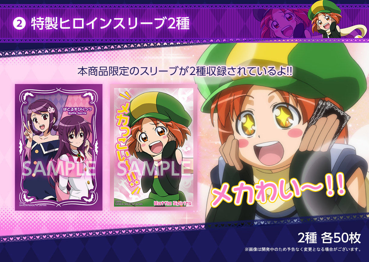 PB-01]プレミアム ヒロインズBOX【再販】 | バトルスピリッツ