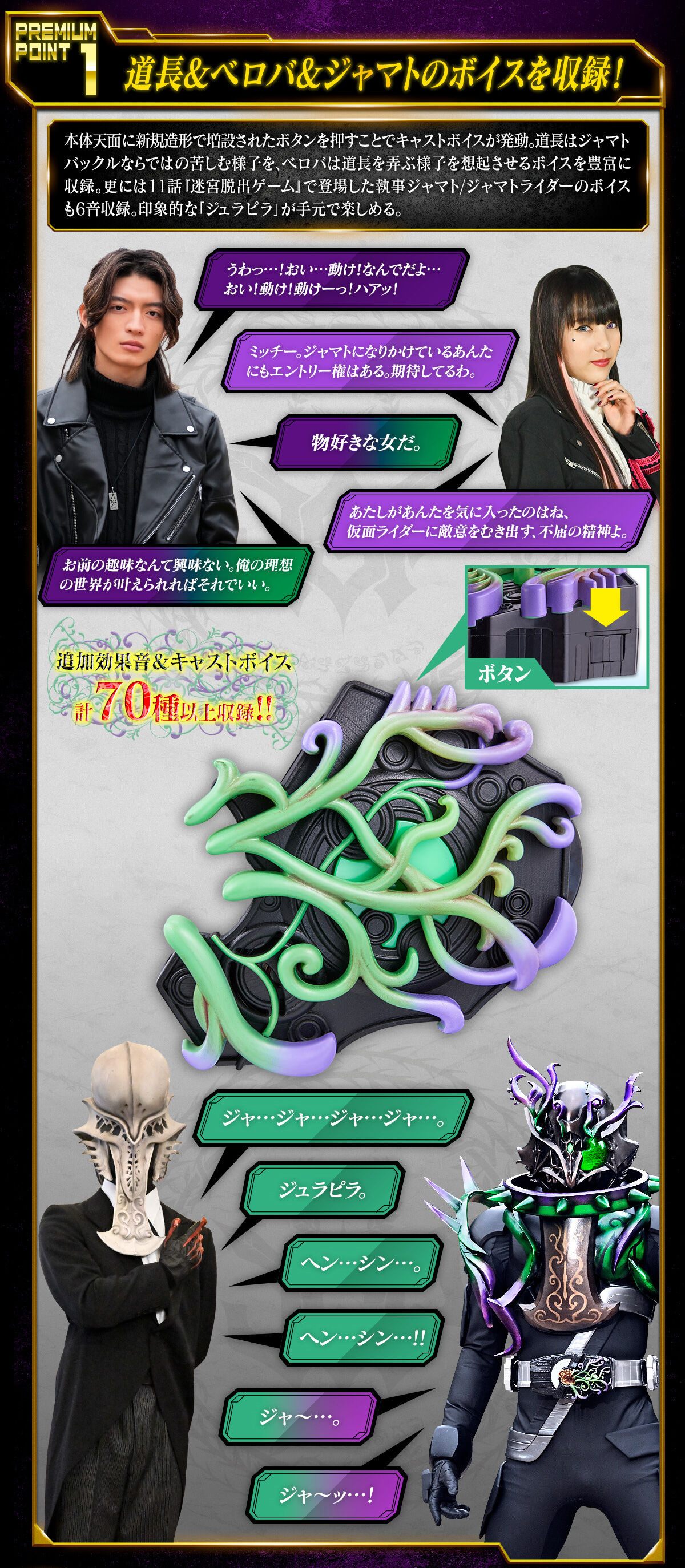 PREMIUM DX メモリアルジャマトバックル | 仮面ライダーシリーズ