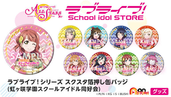 グッズ缶バッジなど アイドルマスター ラブライブ バンドリなど グッズ