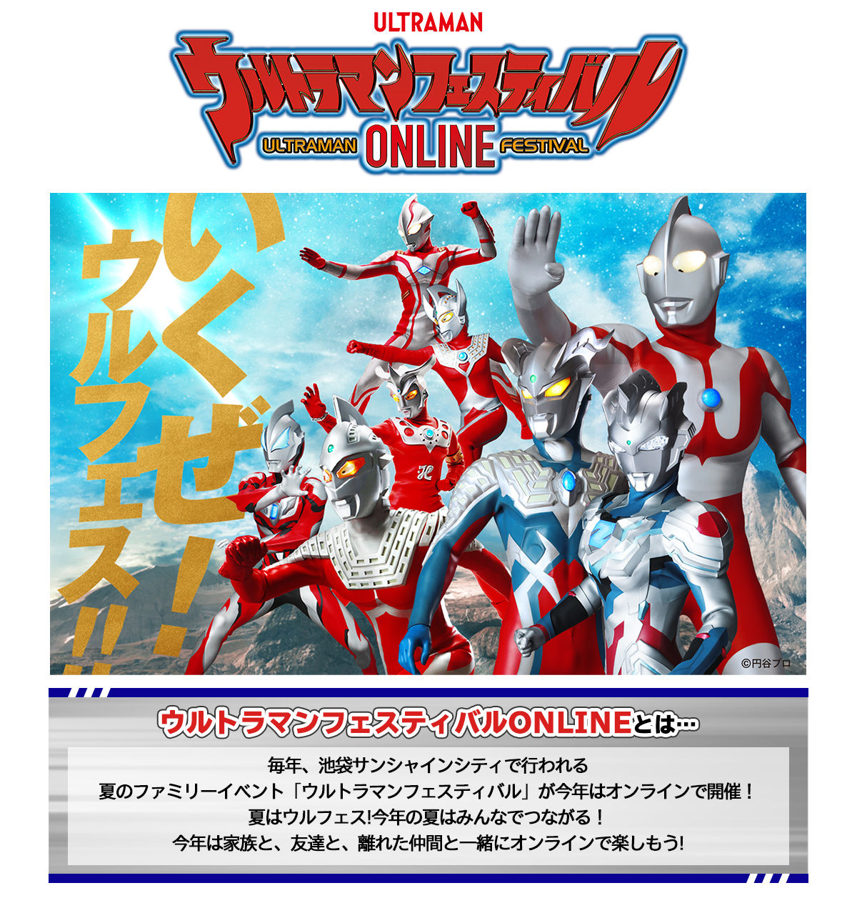 スペシャル限定(PB・オフィシャルショップ限定販売)ウルトラマンゼット