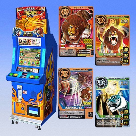 百獣大戦アニマルカイザー