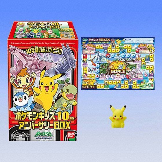 超激レアポケモンキッズ 10th アニバーサリー ピカチュウ フィギュア