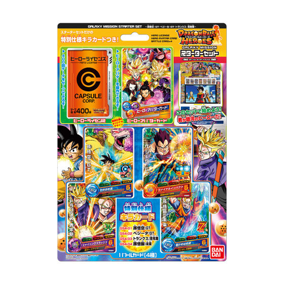 ドラゴンボールカード 孫悟空 ベジータ セット カードダスドットコム