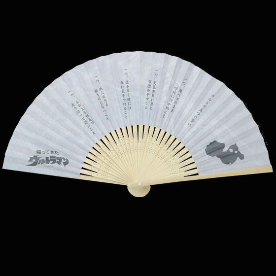 帰ってきたウルトラマン 扇子 | ウルトラマンシリーズ ファッション