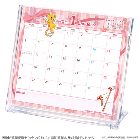 カードキャプターさくら 2015年卓上カレンダー | カードキャプター