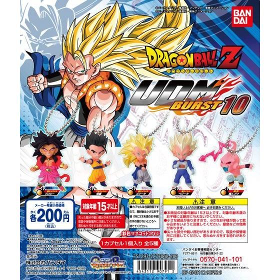 ドラゴンボール改 アルティメットディフォルメマスコットバースト10