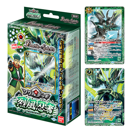 バトルスピリッツ 仁愛の契約神宝緑院兼続 忍風 デッキ パーツ スリーブ付