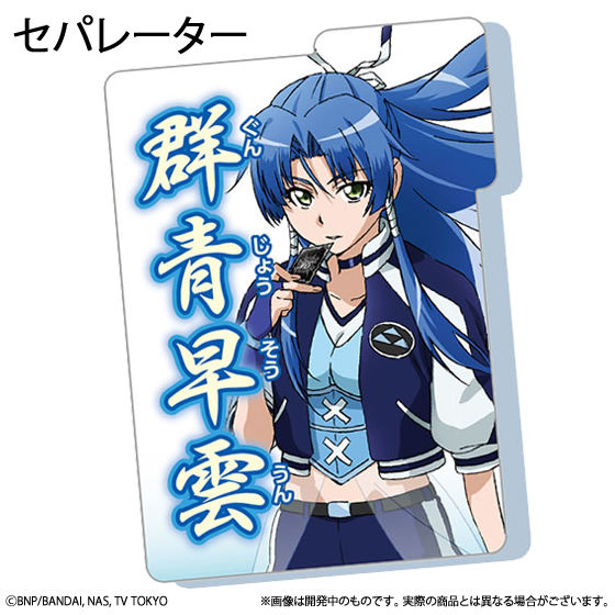 バトルスピリッツ スペシャル烈火魂(バーニングソウル)セット 群青早雲