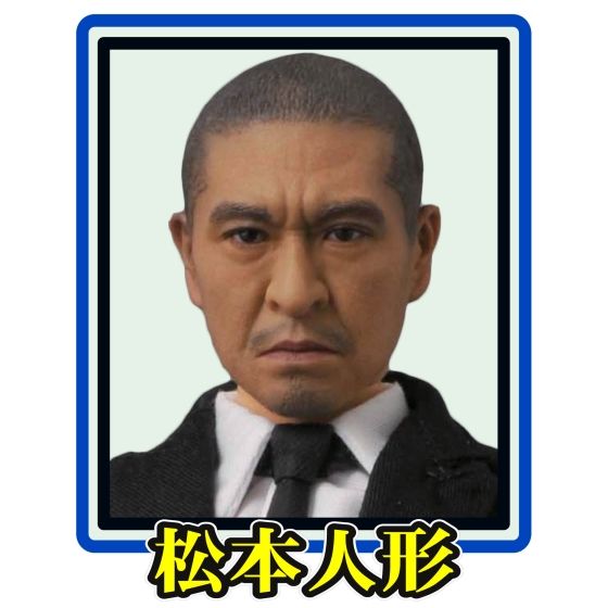 BM! 1/6アクションフィギュア 松本人志 | フィギュア | アニメグッズ