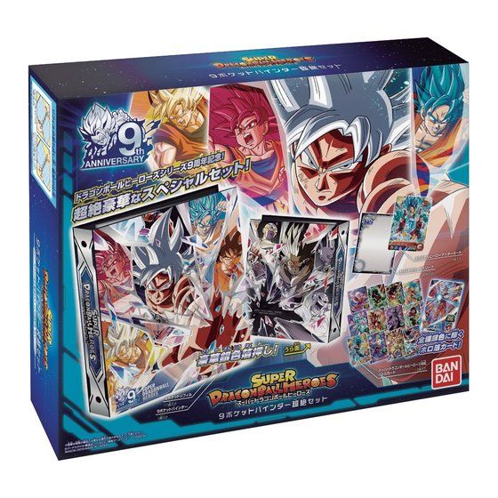 ドラゴンボールヒーローズ お気に入り8枚セット ドラゴンボール