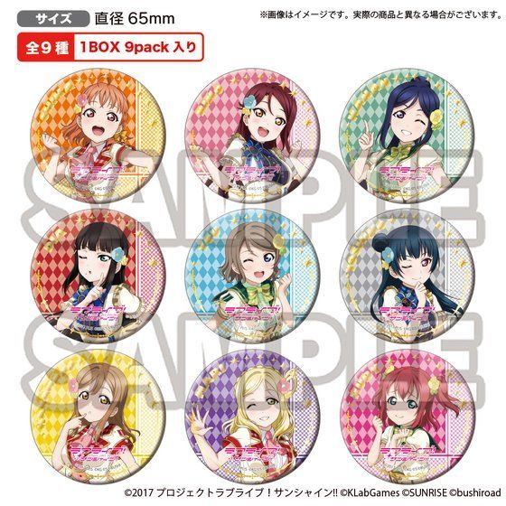 ラブライブ！シリーズ スクスタ箔押し缶バッジ（Aqours／9個入りBOX