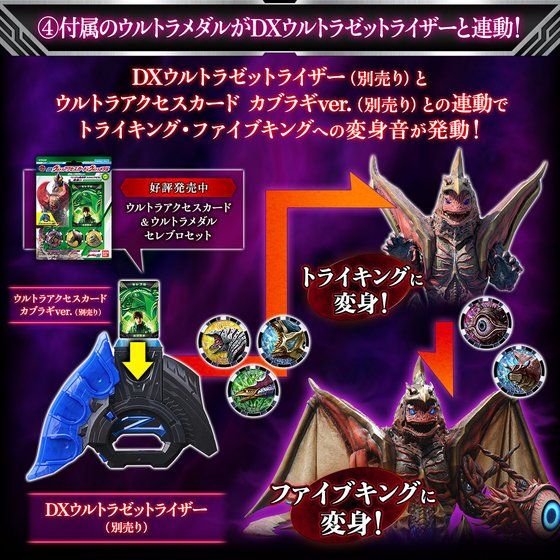 ウルトラマンZ「DXダークゼットライザー」は10/5まで！ウルトラ