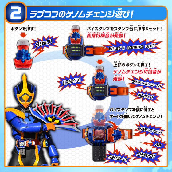 仮面ライダーリバイス』クジャクバイスタンプは仮面ライダーZXの意匠