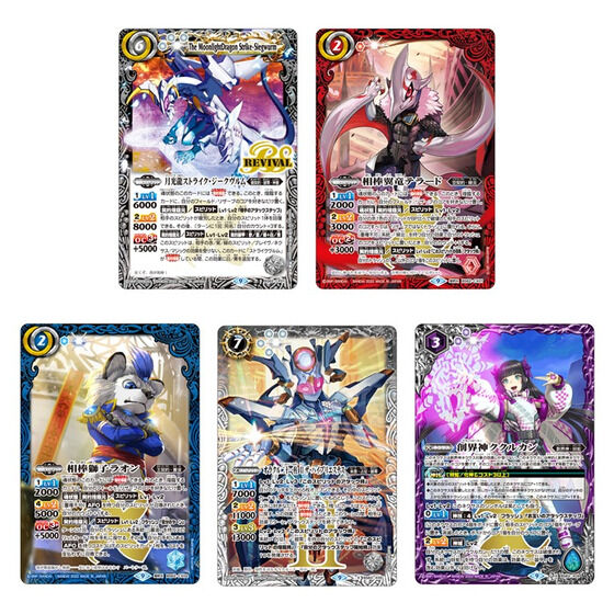 y*☆様 バトルスピリッツ 契約編 第3章 ライズオブライバルズ 96パック