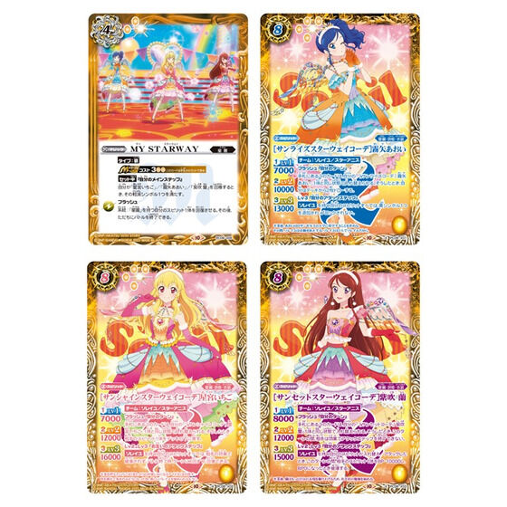 アイカツ コスモス ソレイユ プレミアムレアカードセット 未開封 未