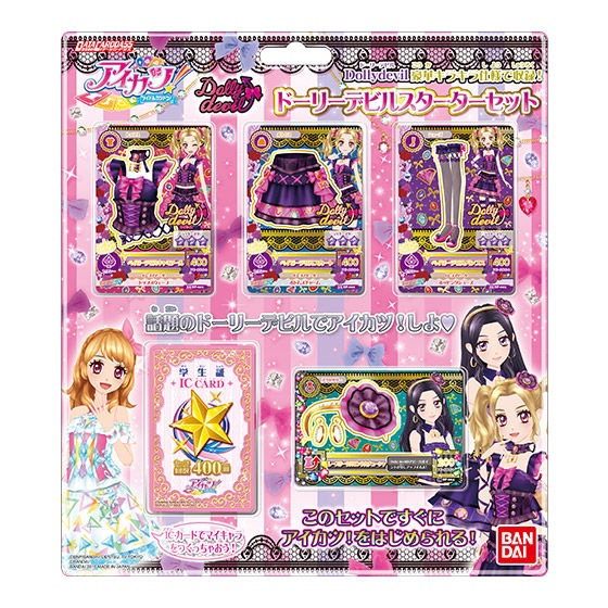 アイカツカード ドーリーデビル プレミアム 白樺リサ 大地のの