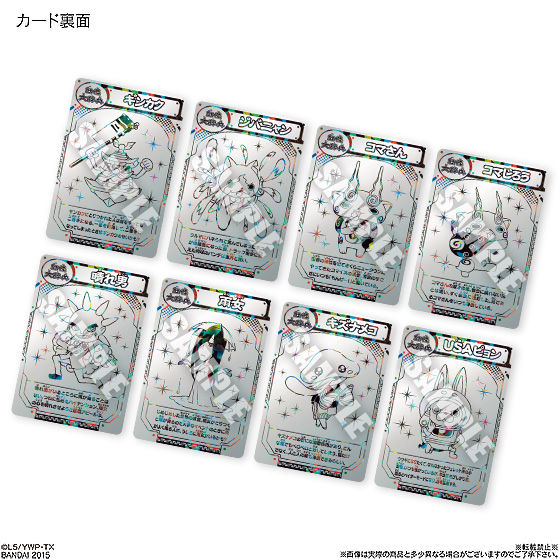 妖怪ウォッチともだちウキウキペディア おはヨーカイ？！シリアル