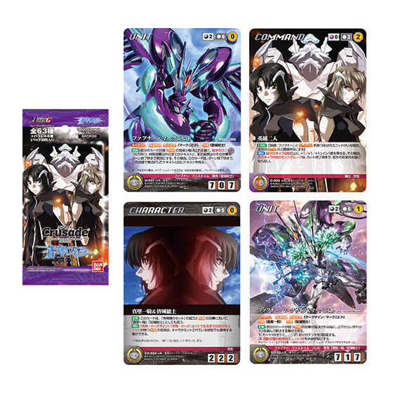 カードダスドットコム 公式サイト | 商品情報 - 【クルセイド】 蒼穹の