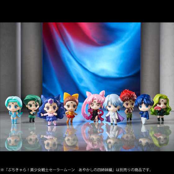 抽選販売】ぷちきゃら！美少女戦士セーラームーン ブラック・ムーン編