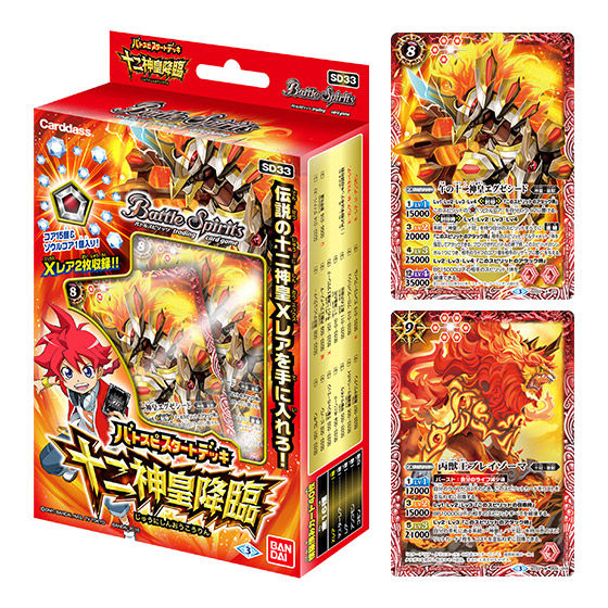 バトルスピリッツ まとめ売り 百瀬勇貴 再現デッキ 全て 初期 バトル