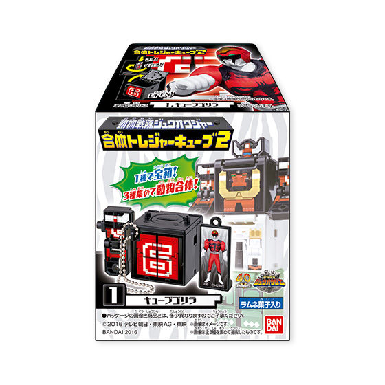 動物戦隊ジュウオウジャー 合体トレジャーキューブ2(10個入) | 動物