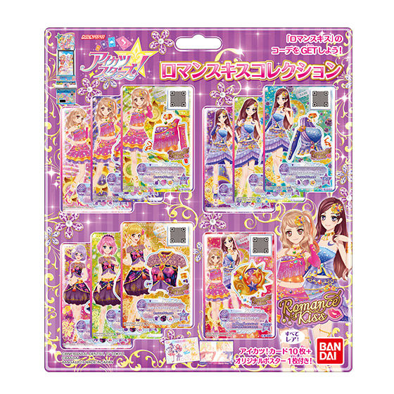 アイカツスターズカードまとめ売り アイカツスターズカードまとめ売り