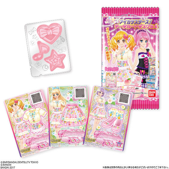 レア アイカツ データカードダス グミ サマーパーティ 美月 星宮