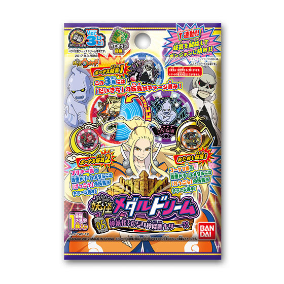 妖怪メダルドリーム05 神妖怪!ぬらり神降臨キターー!! | BANDAI TOYS