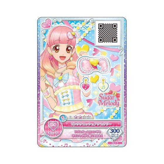 アイカツコレクション｜グッズ｜データカードダス アイカツフレンズ！