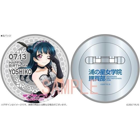 浦の星女学院購買部】ラブライブ！サンシャイン!! BIRTHDAYプレゼント