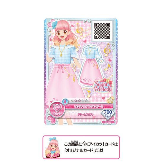アイカツ！カード付】アイカツ！スタイル シュガーメロディ ピンク