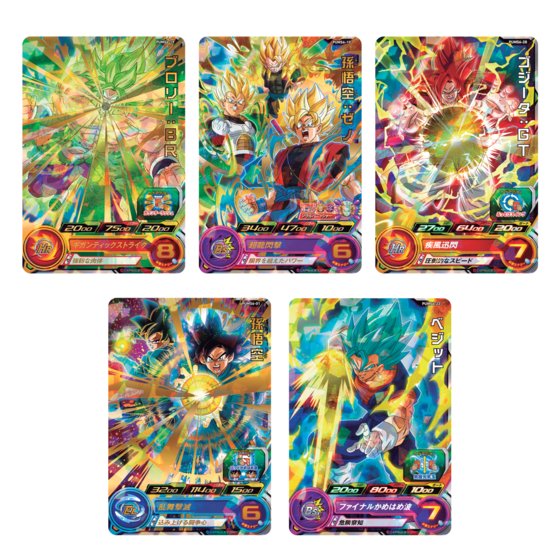 スーパードラゴンボールヒーローズアルティメットブースターパック