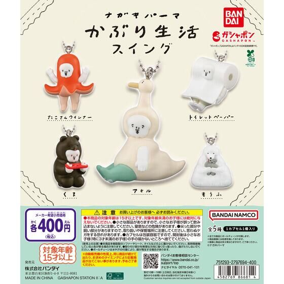 NHKいないいないばあっ! ころりんかたちあそび2｜ガシャポン