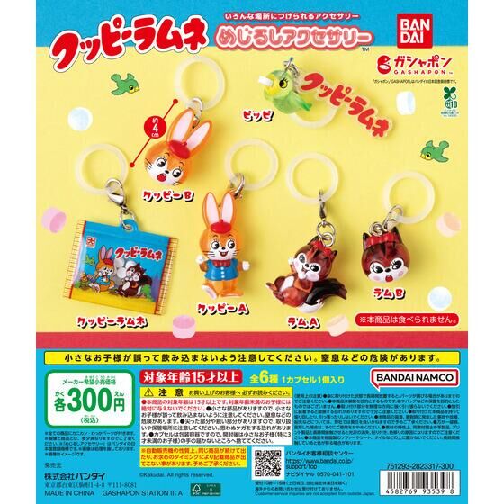 うさまる ゆるっとスイング2｜ガシャポンオフィシャルサイト