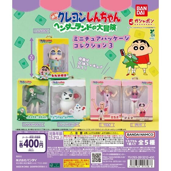 ワンワンとうーたん おっきな！エアーフレンズ ～ピクニック