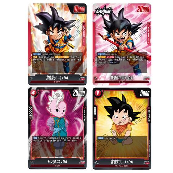 ドラゴンボールカードゲーム 孫悟空 スパーキングゼロ フュージョン