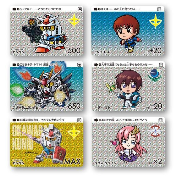 カードダスドットコム 公式サイト | 商品情報 - カードダス ガンダム
