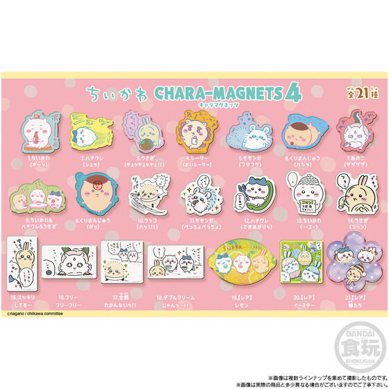 バンダイ 商品・サービスサイト | ちいかわ キャラマグネッツ4 | 商品情報