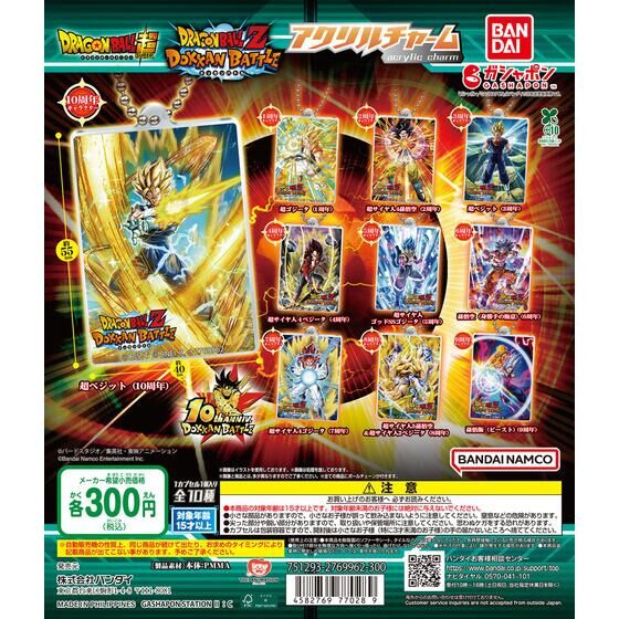 ノリ ドラゴンボールZ ドッカンバトル 純金カード マウスパッド セット
