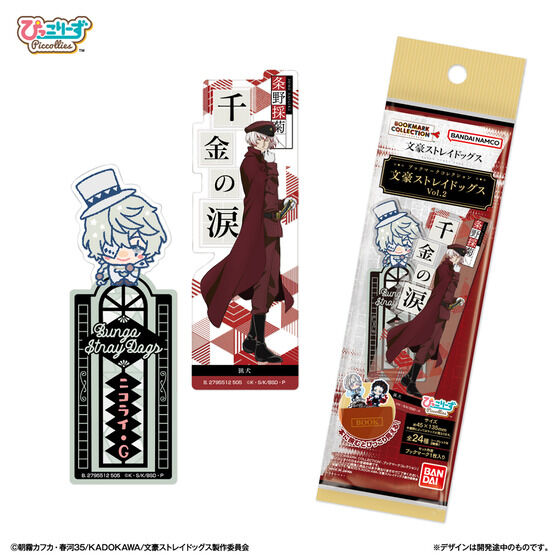 ブックマークコレクション 文豪ストレイドッグス Vol.2│ライフ