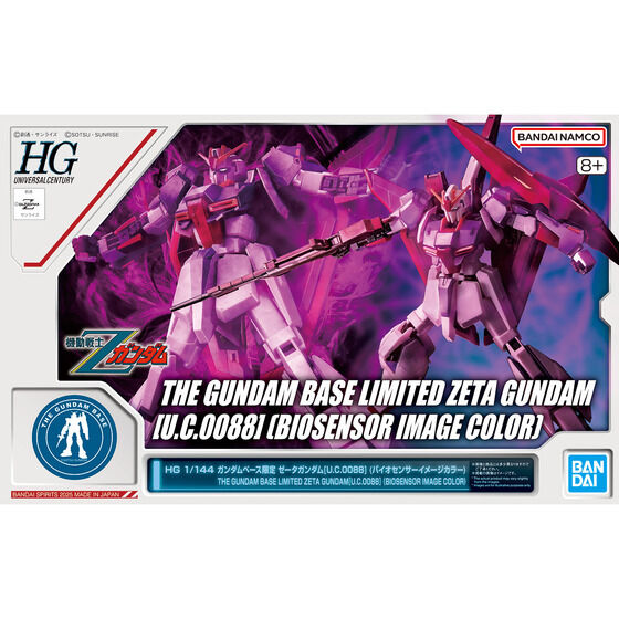 HG 1/144 ガンダムベース限定 ゼータガンダム[U.C.0088] (バイオ