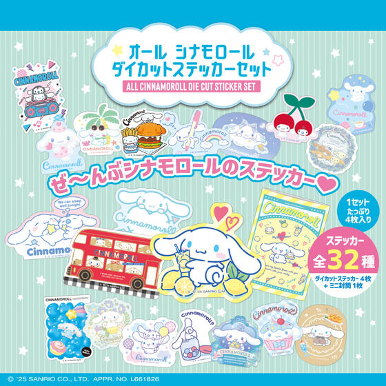 オール シナモロール ダイカットステッカーセット(自販機) | BANDAI TOYS