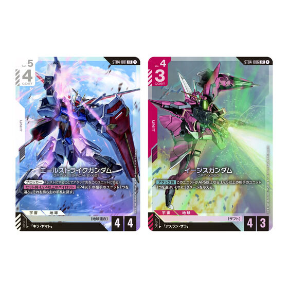 ガンダムカードゲーム SEED 三隻同盟デッキ フリーダム ジャスティス